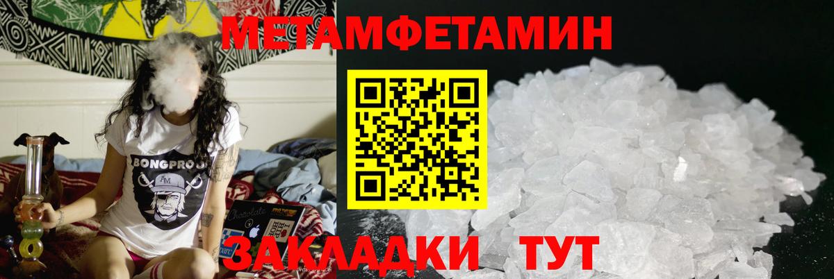 Amphetamine Розовый Тавда