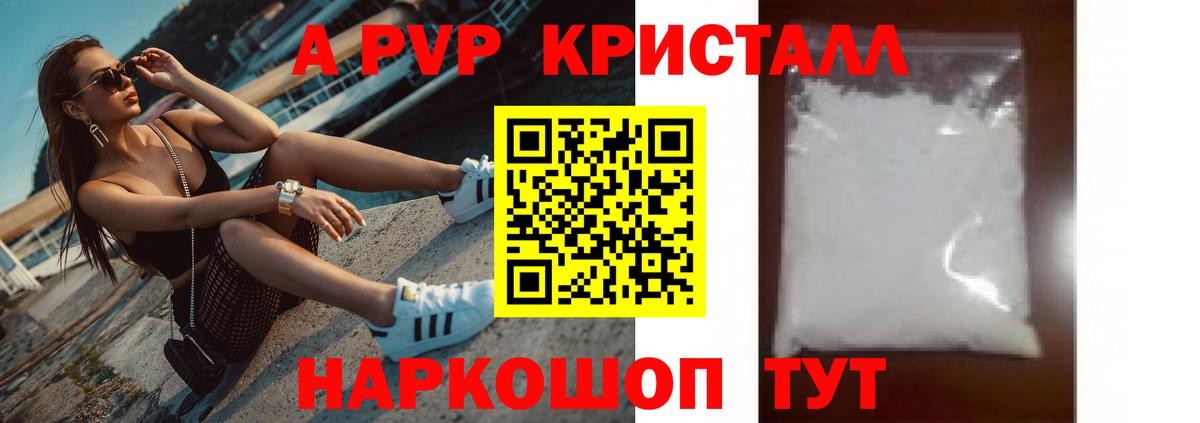 КОКАИН  Тавда  Вход с VPN  ГАШ  Alpha-PVP СОЛЬ кристаллы  Меф кристаллы  МАРИХУАНА 