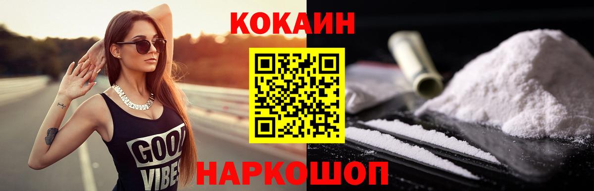 Cocaine Fish Scale Тавда