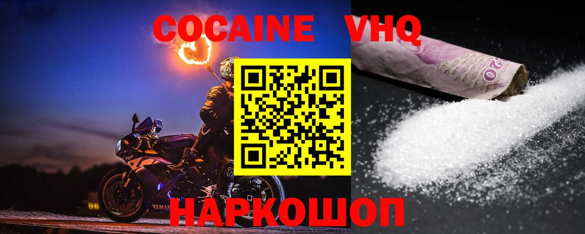 Кокаин FishScale  Вход с VPN  КОКАИН 98%  Кокаин  Тавда 