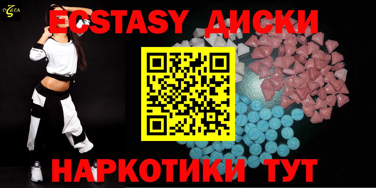 Ecstasy TESLA Тавда