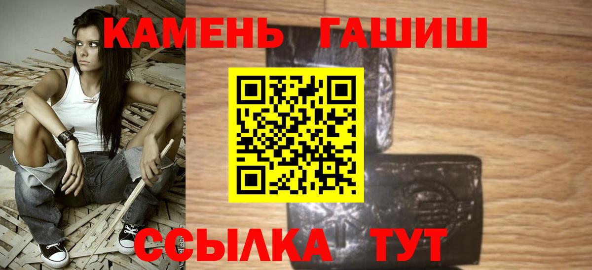 ГАШ Ice-O-Lator  Вход с VPN  ГАШИШ  ГАШИШ убойный  Тавда 