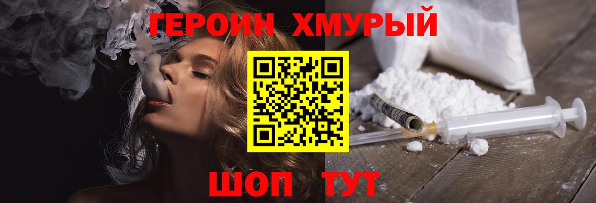 Тавда  ГЕРОИН Heroin  Вход с VPN 