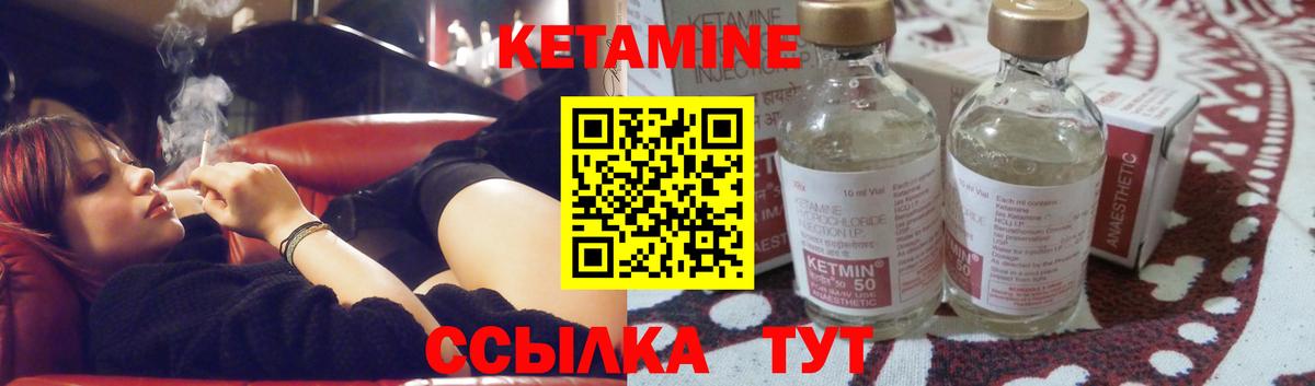 Тавда  Кетамин VHQ  Вход с VPN 