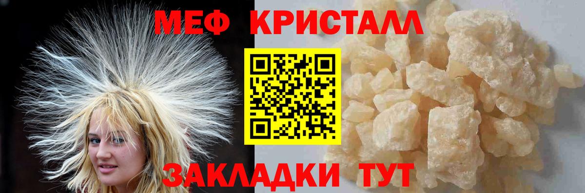МЕФ  Мефедрон  Вход с VPN  Тавда  МЕФ мяу мяу  Мефедрон мяу мяу 