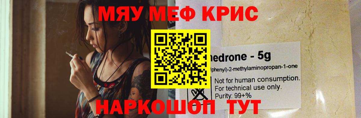 МЕФ Тавда