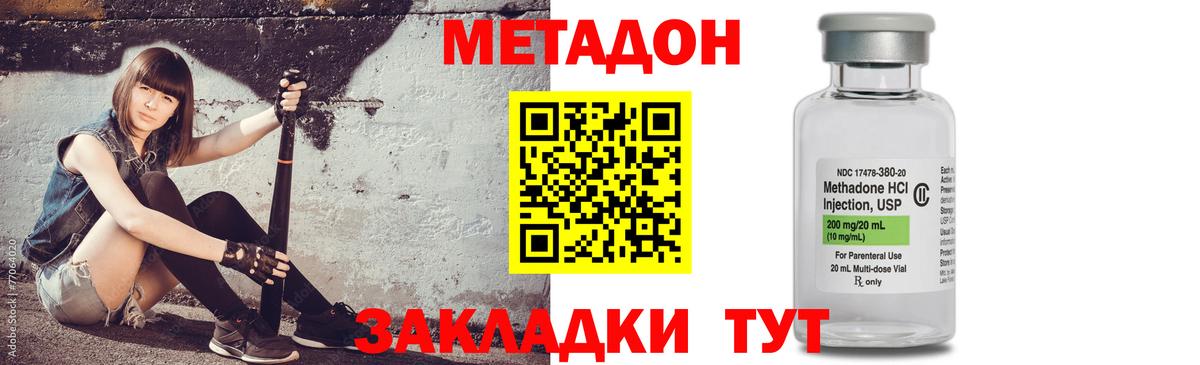 МЕТАДОН methadone  МЕТАДОН мёд  Тавда  Вход с VPN 