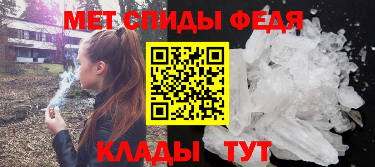 Тавда  Метамфетамин Methamphetamine  МЕТАМФЕТАМИН  Вход с VPN  Метамфетамин Methamphetamine 