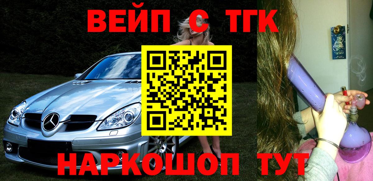 ТГК гашишное масло  Вход с VPN  ТГК THC oil  Тавда 